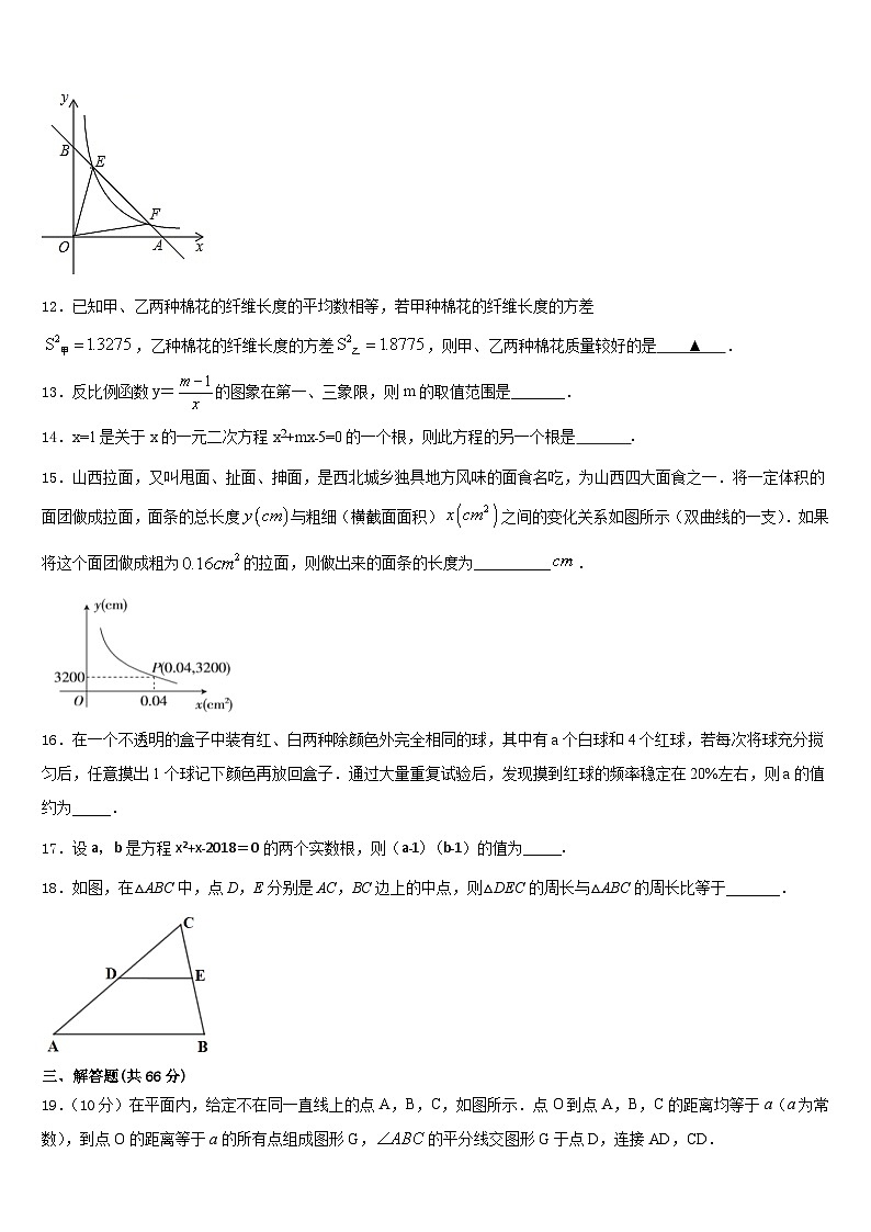 2023-2024学年内蒙古巴彦淖尔市第五中学数学九上期末联考模拟试题含答案03