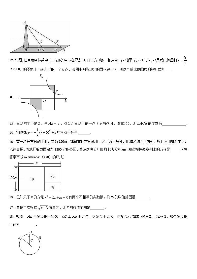 2023-2024学年内蒙古鄂尔多斯市康巴什新区九年级数学第一学期期末质量跟踪监视试题含答案03