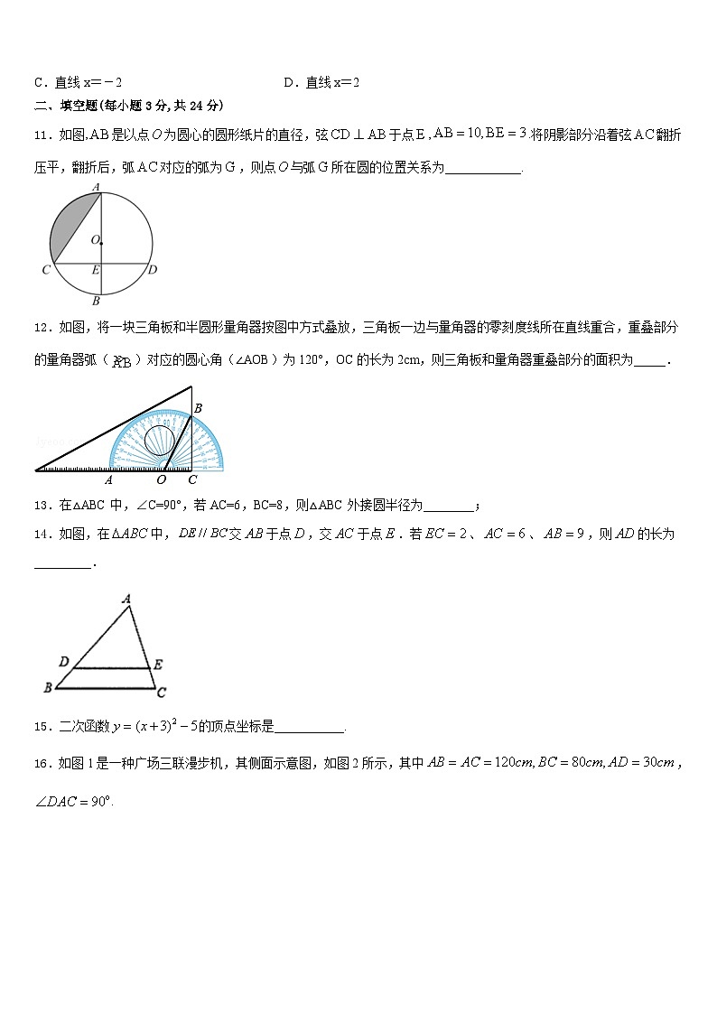 2023-2024学年内蒙古翁牛特旗乌丹三中学等学校九上数学期末检测模拟试题含答案03