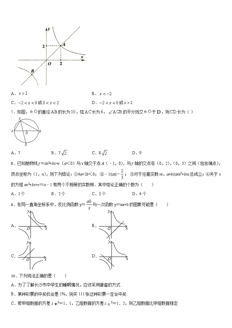 2023-2024学年内蒙古包头市哈林格尔中学数学九上期末经典模拟试题含答案第2页