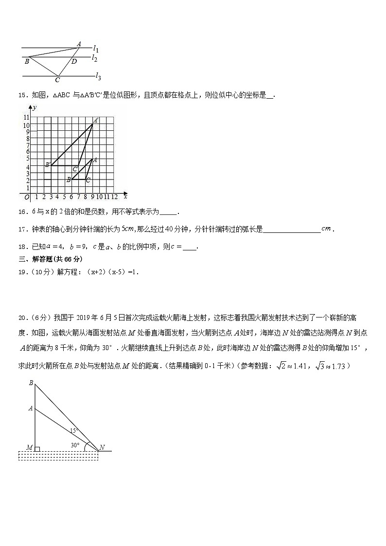 2023-2024学年内蒙古通辽市九年级数学第一学期期末统考试题含答案第3页