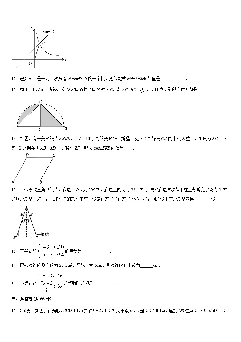 2023-2024学年北京市第一七一中学数学九上期末预测试题含答案第3页