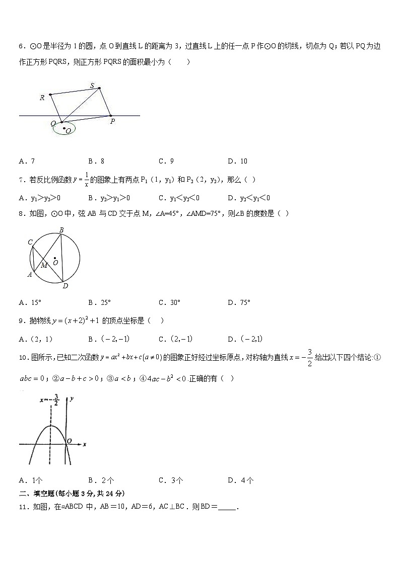 2023-2024学年北京市房山区名校九上数学期末监测模拟试题含答案02