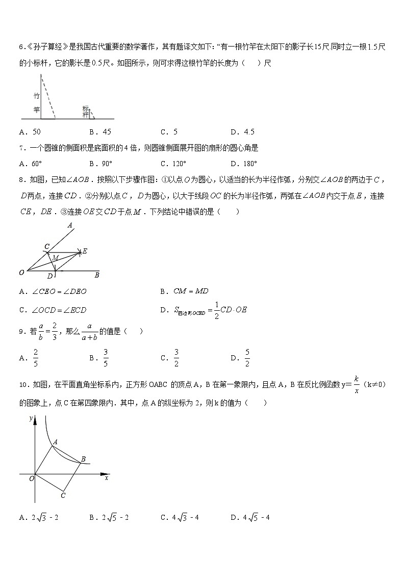 2023-2024学年内蒙古翁牛特旗乌敦套海中学九年级数学第一学期期末监测模拟试题含答案第2页