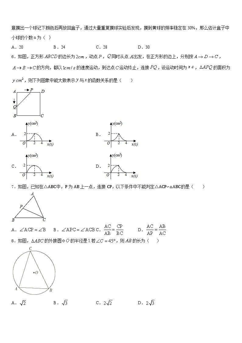 2023-2024学年内蒙古通辽市名校九年级数学第一学期期末检测试题含答案02