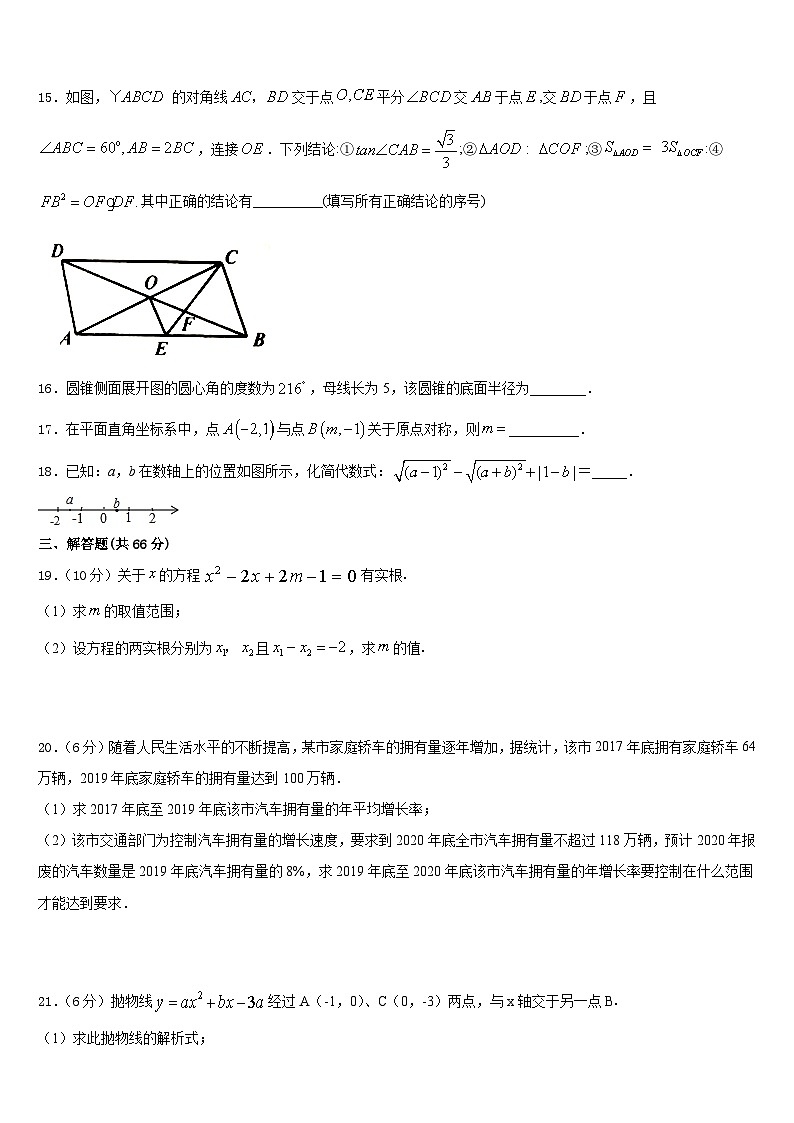 2023-2024学年内蒙古自治区包头市东河区第二中学数学九年级第一学期期末检测试题含答案03