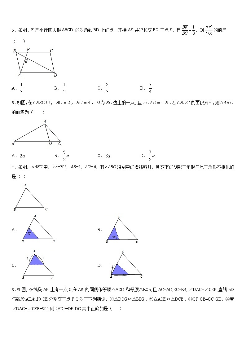 2023-2024学年内蒙古锡林郭勒市九上数学期末调研模拟试题含答案02