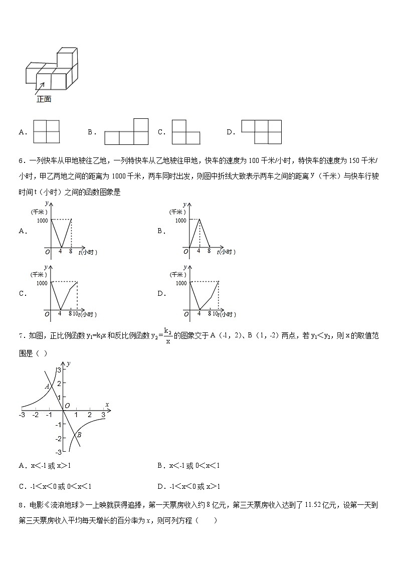 2023-2024学年北京理工大附属中学九上数学期末考试试题含答案02