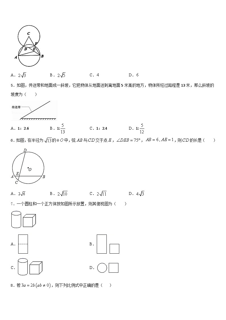 2023-2024学年吉林省农安县三宝中学九上数学期末预测试题含答案02