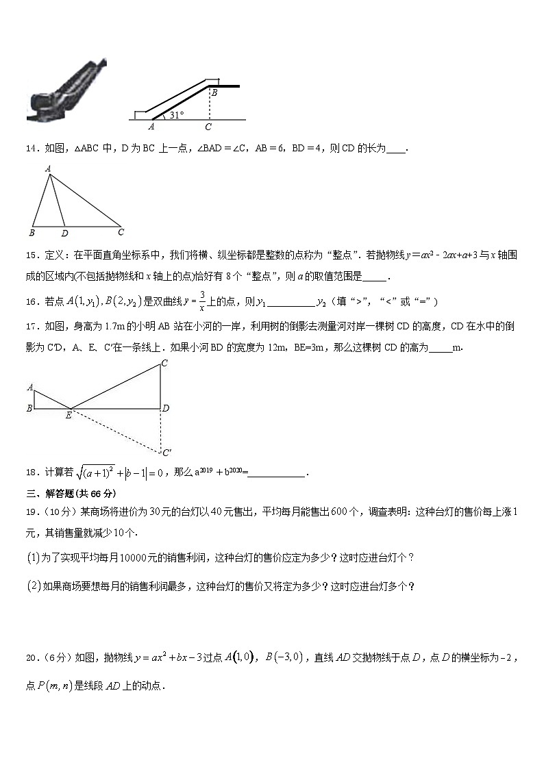 2023-2024学年吉林省通化市外国语学校九年级数学第一学期期末考试试题含答案03