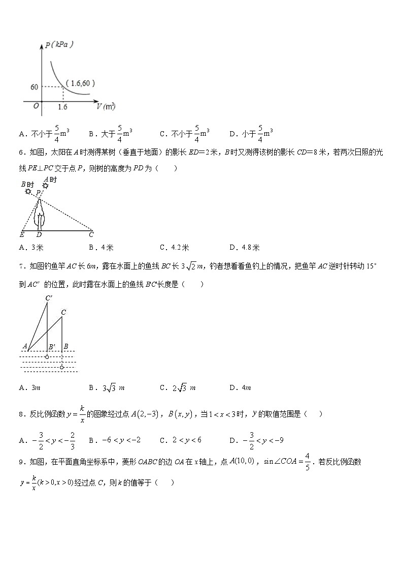 2023-2024学年合肥蜀山区五校联考数学九上期末学业质量监测模拟试题含答案02