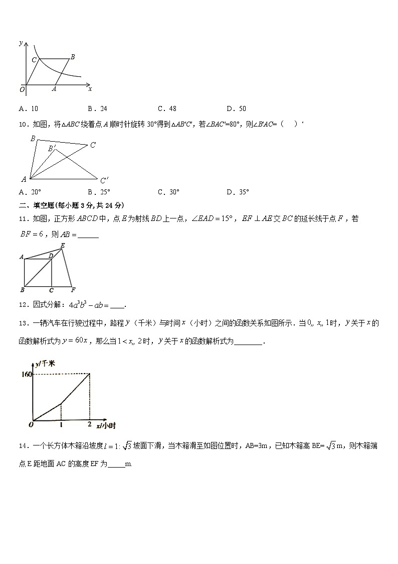 2023-2024学年合肥蜀山区五校联考数学九上期末学业质量监测模拟试题含答案03