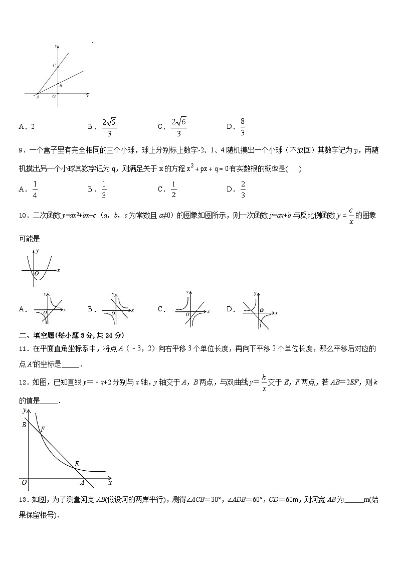 2023-2024学年四川成都市武侯区西蜀实验学校九年级数学第一学期期末达标检测试题含答案03