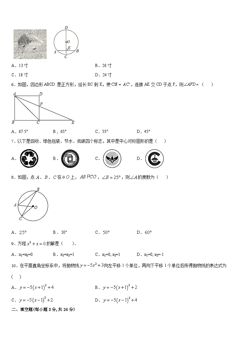 2023-2024学年嘉兴市重点中学数学九年级第一学期期末质量跟踪监视试题含答案02