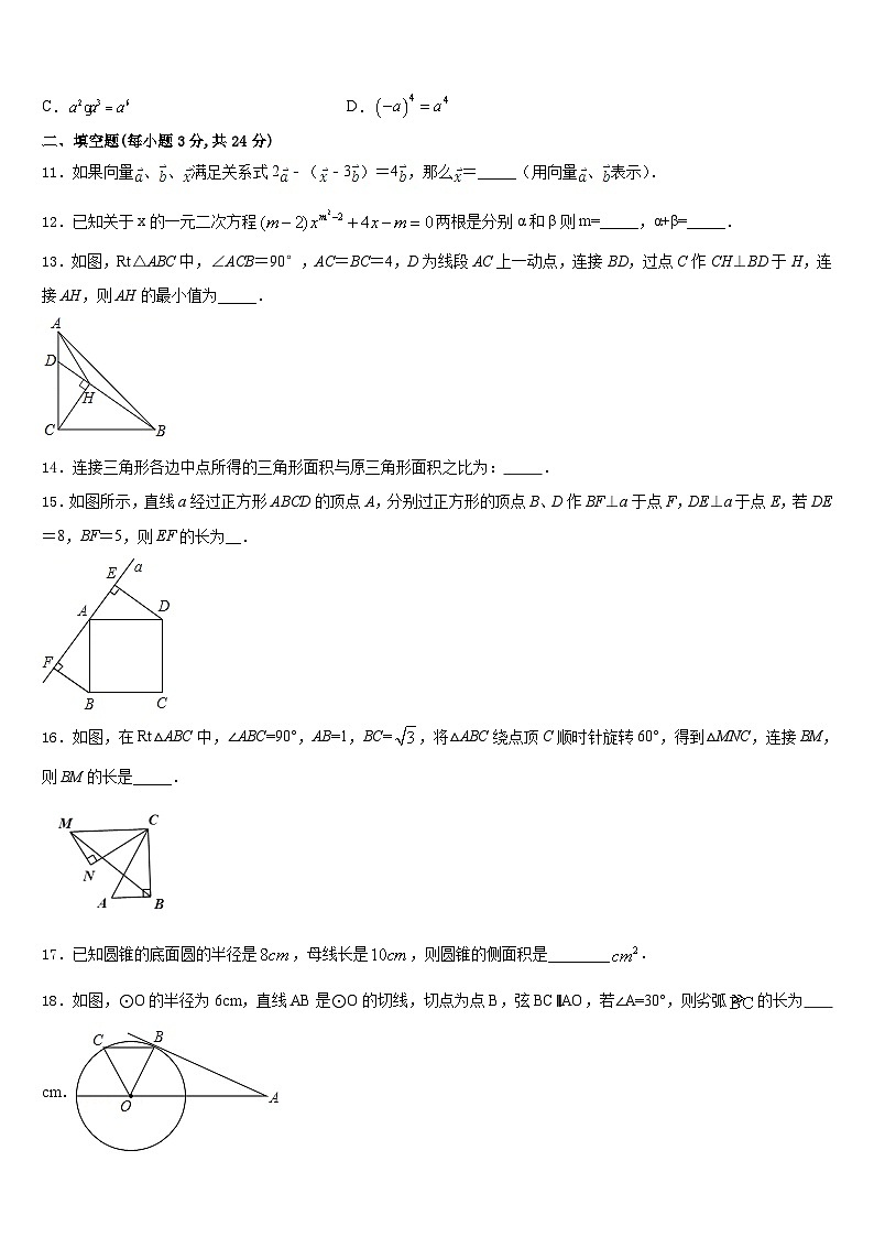 2023-2024学年四川南充市嘉陵区九上数学期末达标测试试题含答案03