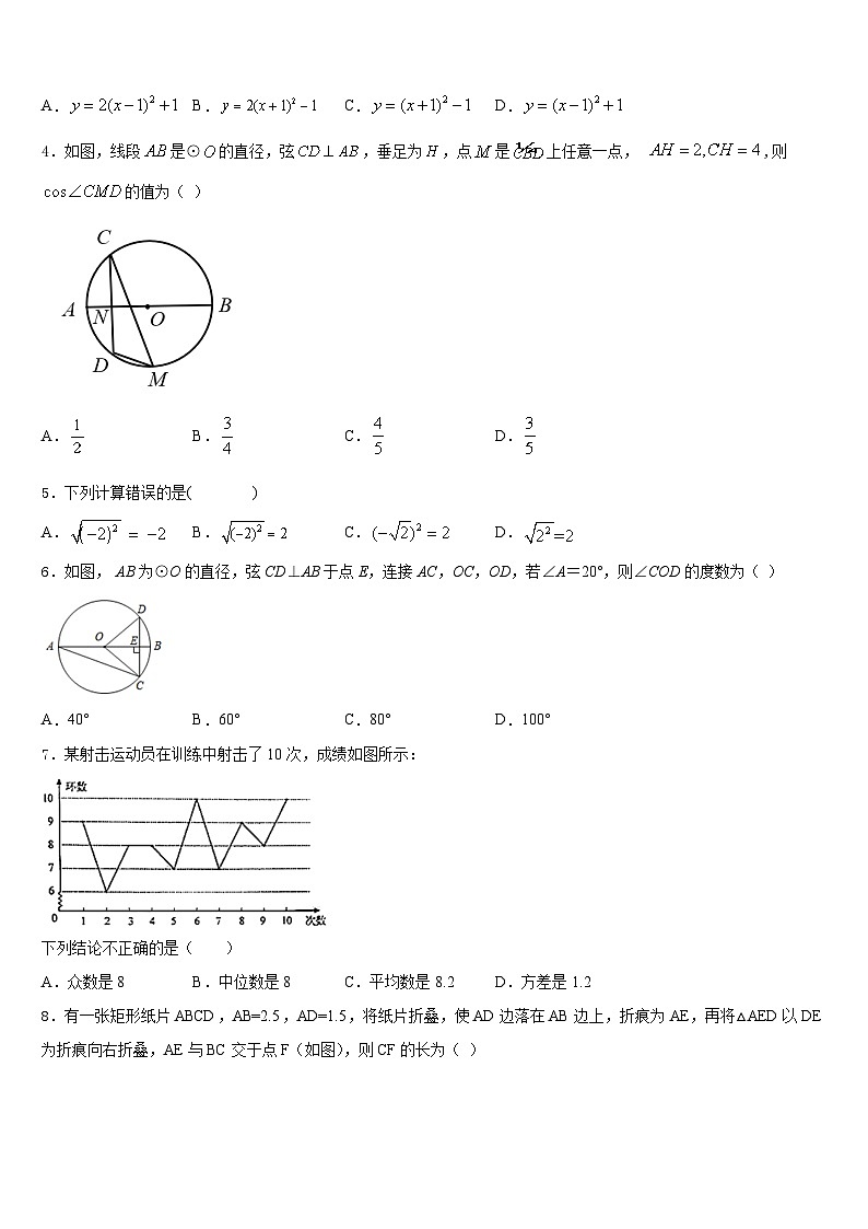 2023-2024学年四川广安友谊中学数学九年级第一学期期末联考模拟试题含答案02