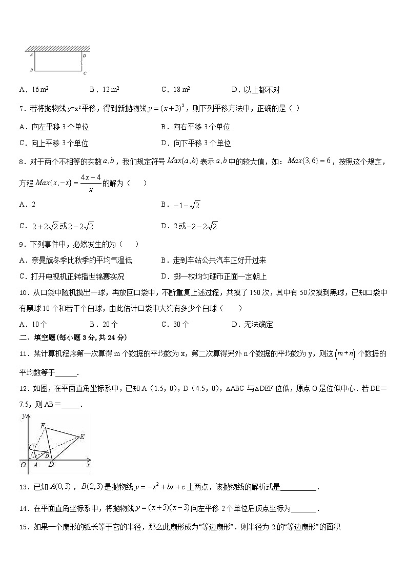 2023-2024学年四川省乐山市实验中学数学九年级第一学期期末经典模拟试题含答案02