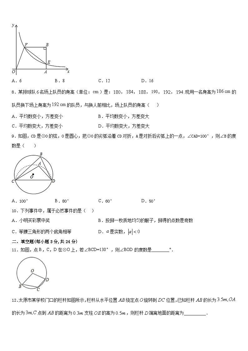 2023-2024学年咸宁市通城县数学九年级第一学期期末监测试题含答案第3页