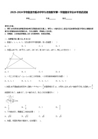 2023-2024学年临夏市重点中学九年级数学第一学期期末学业水平测试试题含答案