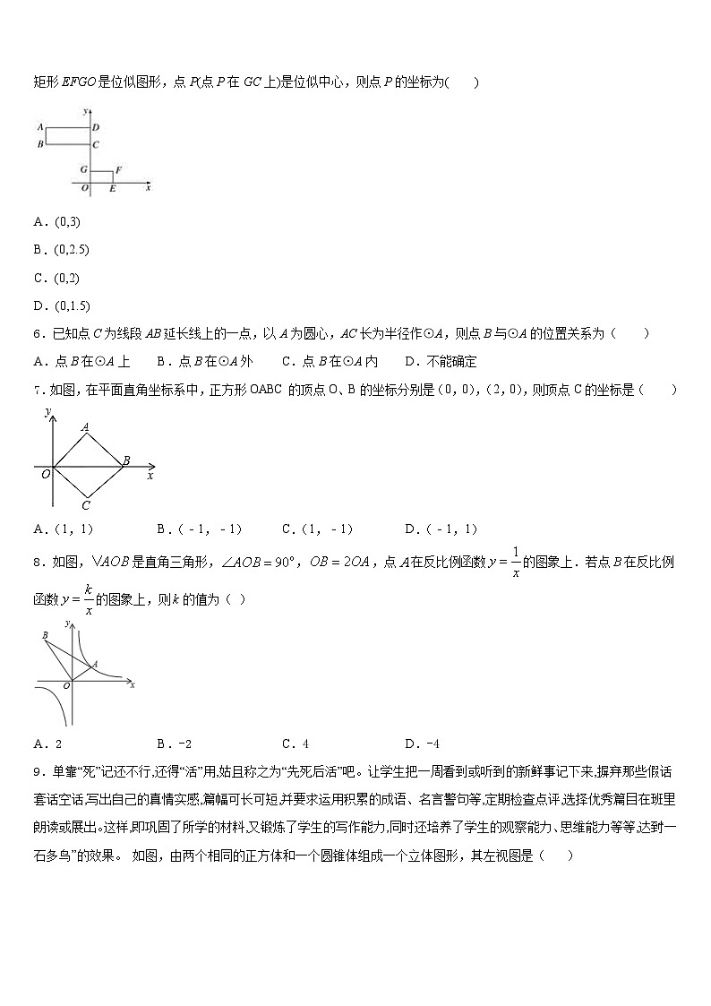 2023-2024学年四川省成都七中学育才学校九年级数学第一学期期末复习检测试题含答案02