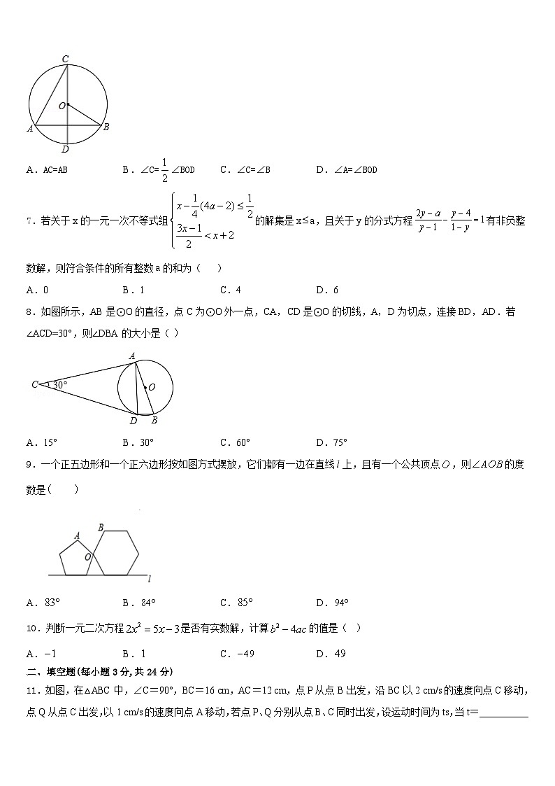2023-2024学年四川省成都市成都高新实验中学九年级数学第一学期期末考试试题含答案第2页