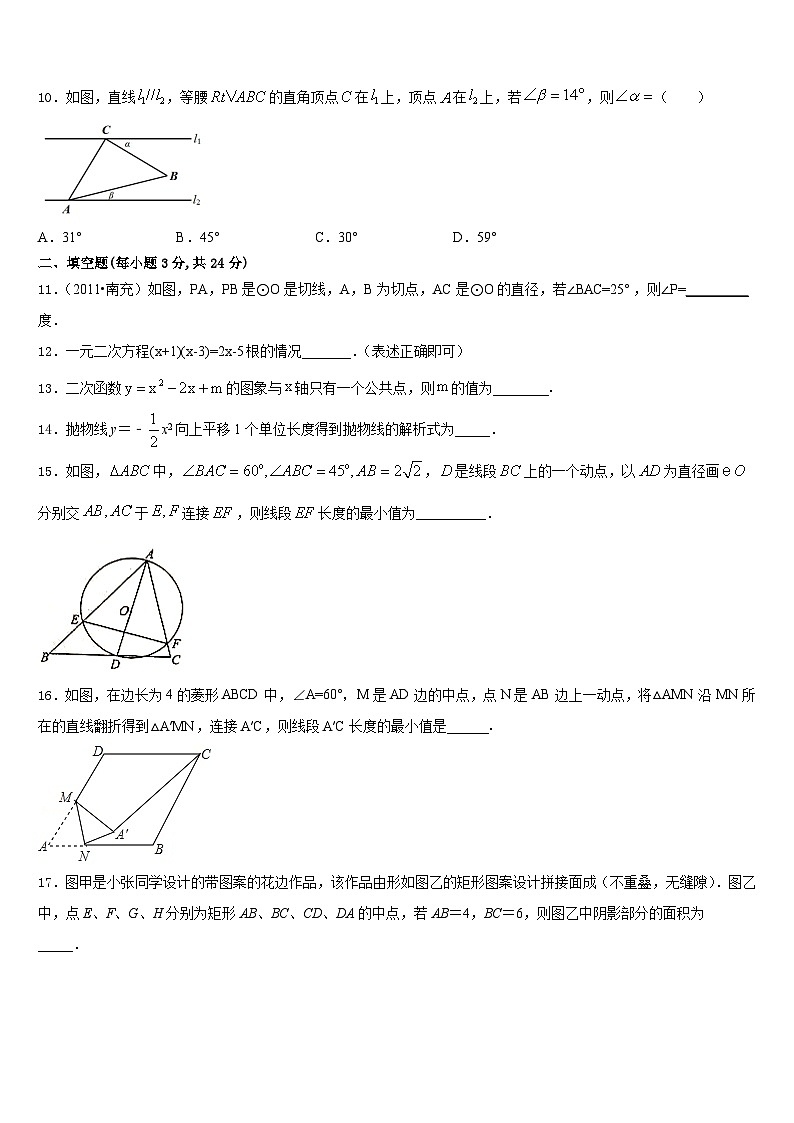 2023-2024学年四川省成都市大邑县九年级数学第一学期期末教学质量检测模拟试题含答案03