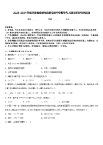 2023-2024学年四川省成都市高新实验中学数学九上期末质量检测试题含答案