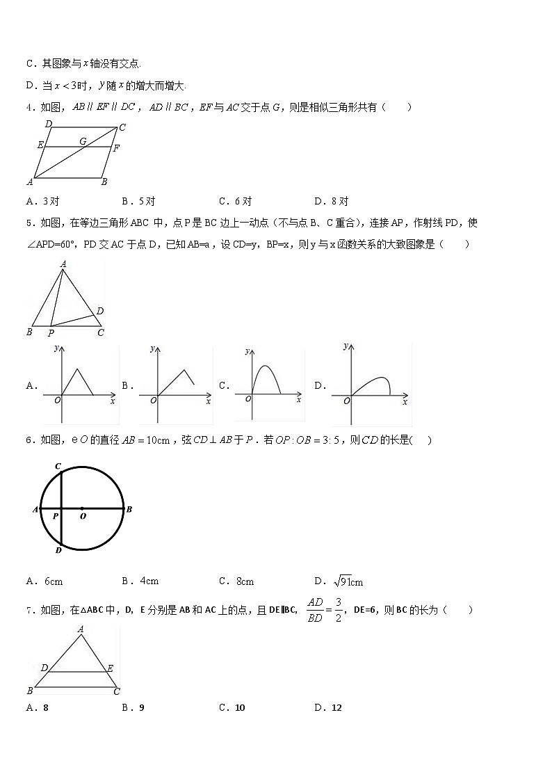 2023-2024学年四川省成都市锦江区七中学育才学校九年级数学第一学期期末达标测试试题含答案02