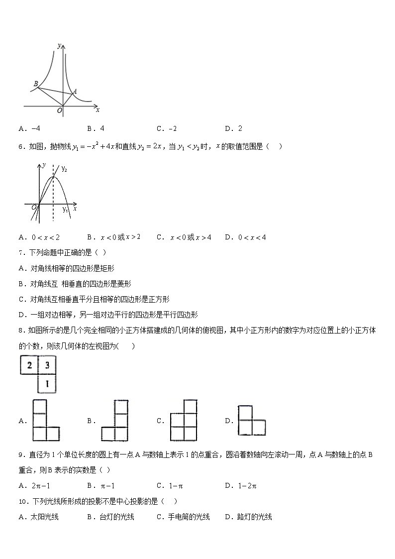 2023-2024学年四川省成都市棕北中学数学九上期末学业质量监测试题含答案02