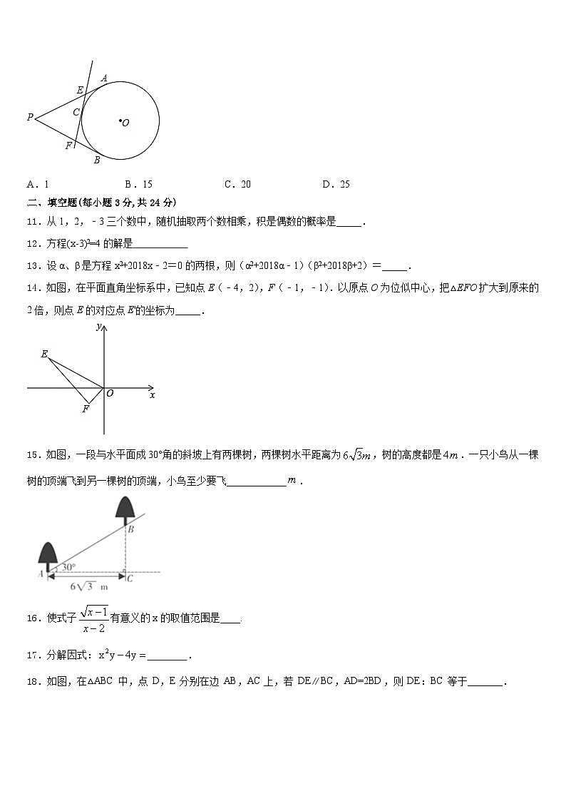 2023-2024学年四川省广安市广安友谊中学数学九上期末综合测试试题含答案03