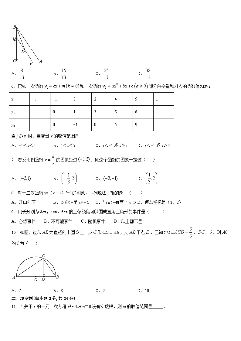 2023-2024学年四川省宜宾市观音片区九上数学期末联考试题含答案02