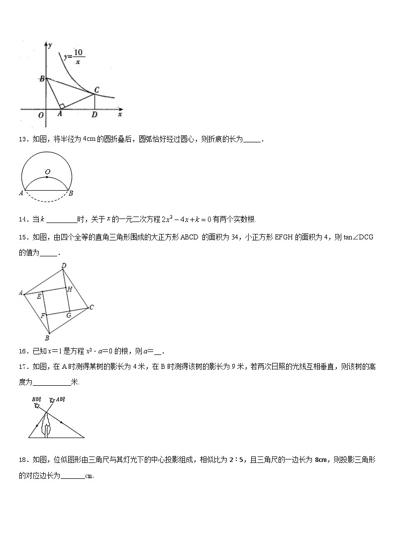 2023-2024学年四川省内江市隆昌市隆昌市第三中学九上数学期末复习检测模拟试题含答案第3页