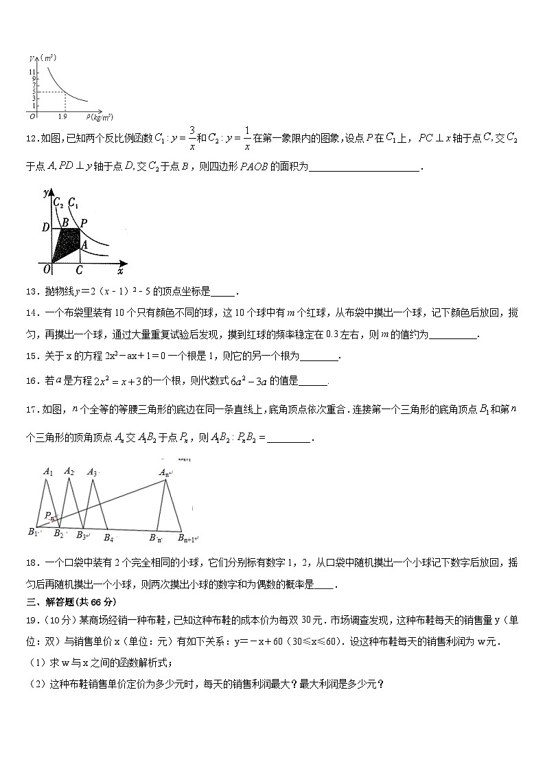 2023-2024学年四川省资阳安岳县联考数学九上期末达标检测模拟试题含答案03