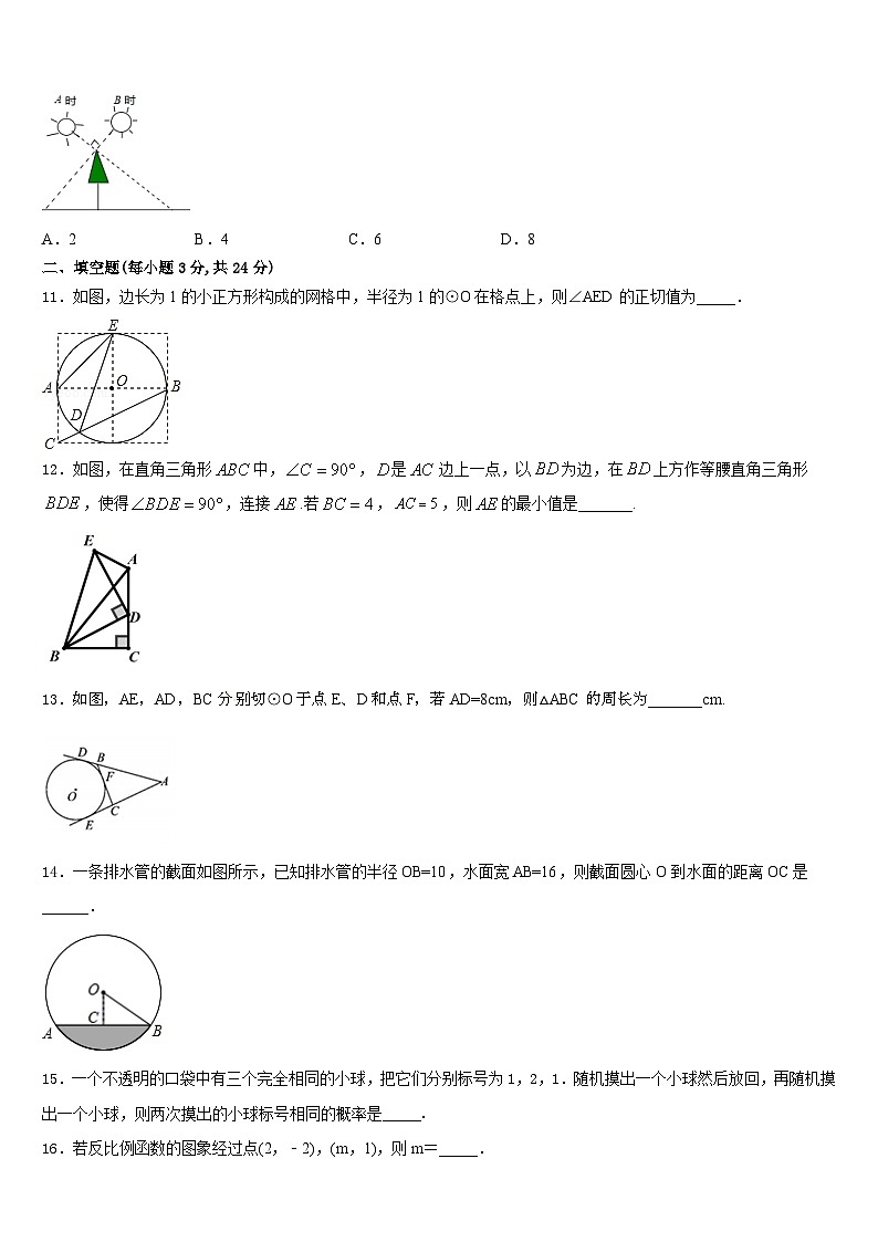 2023-2024学年安徽阜阳市九上数学期末调研模拟试题含答案03