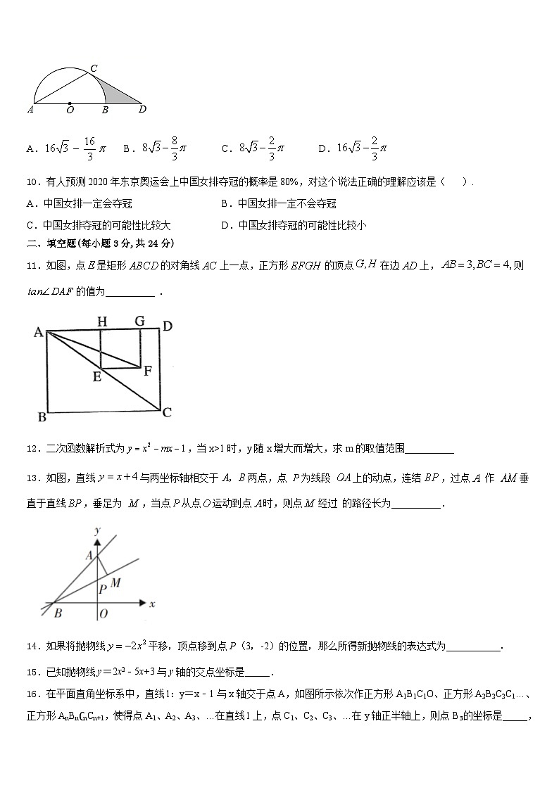 2023-2024学年安徽省安庆市九一六校数学九上期末检测试题含答案03