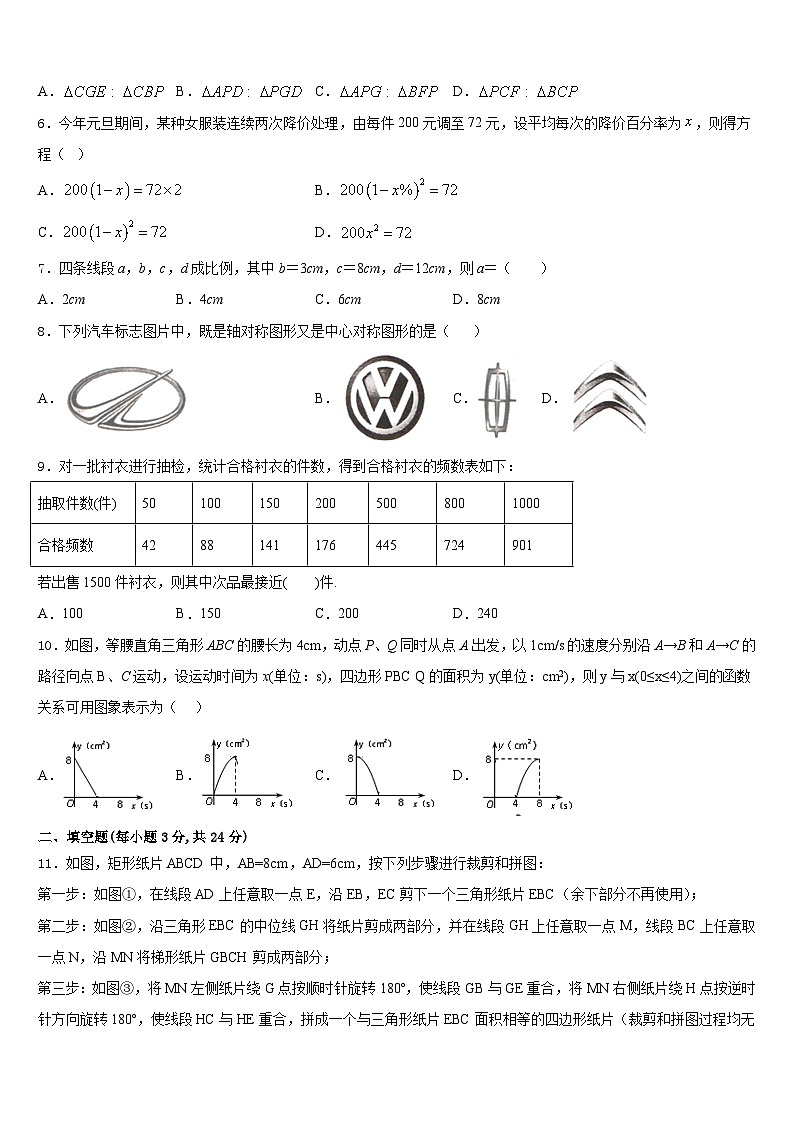 2023-2024学年安徽省定远县七里塘中学数学九年级第一学期期末联考试题含答案02