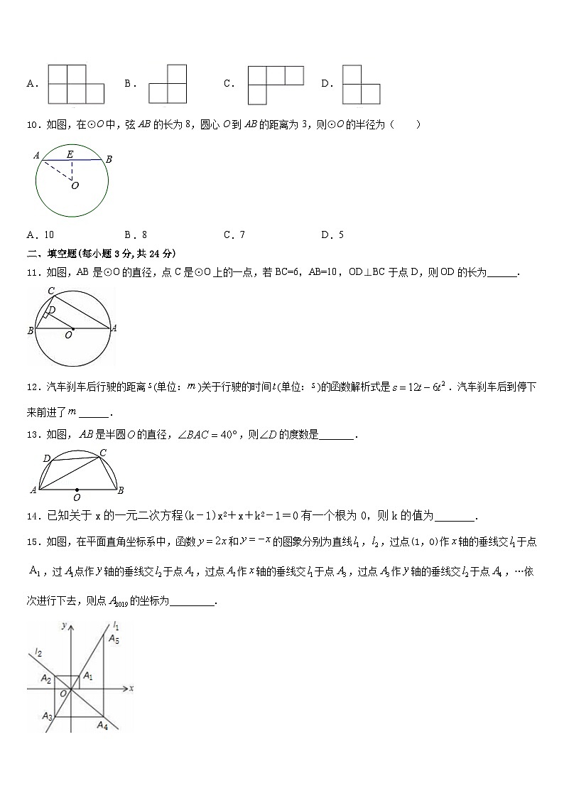 2023-2024学年安徽省阜阳市郁文中学数学九年级第一学期期末教学质量检测模拟试题含答案03