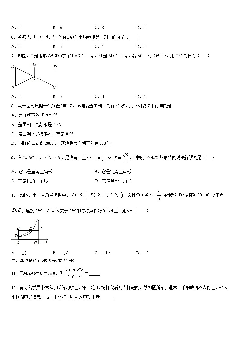 2023-2024学年安徽省毫州利辛县联考九上数学期末监测模拟试题含答案02