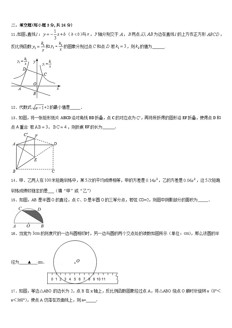 2023-2024学年安徽省蒙城中学数学九年级第一学期期末质量检测试题含答案03