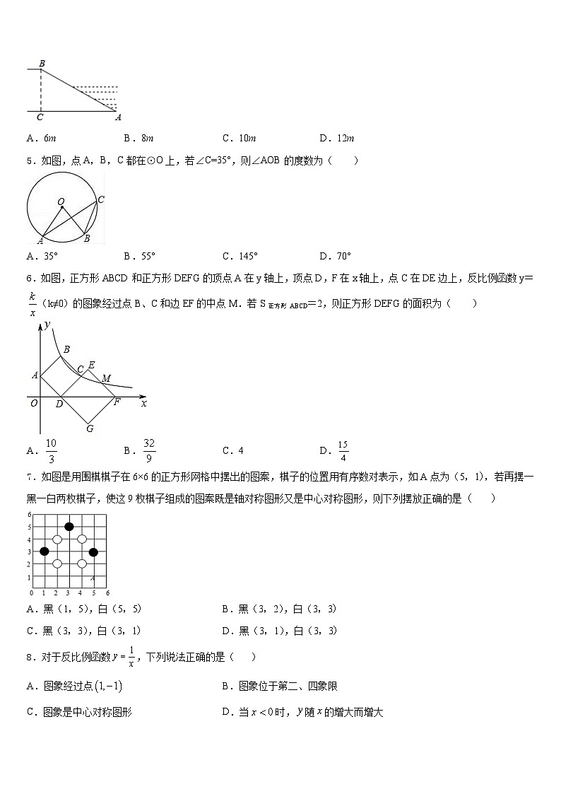 2023-2024学年安徽省宣城市宣州区狸桥中学九上数学期末质量跟踪监视试题含答案第2页