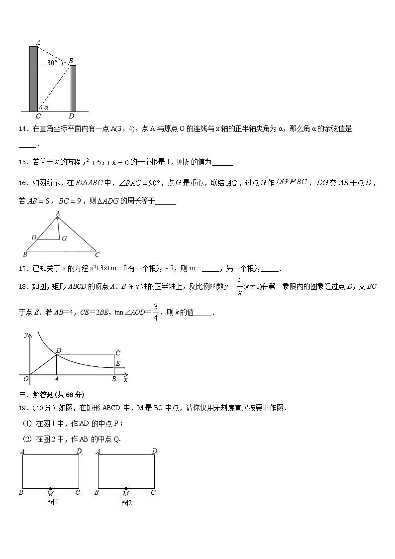 2023-2024学年山东省东营市河口区数学九年级第一学期期末监测试题含答案03