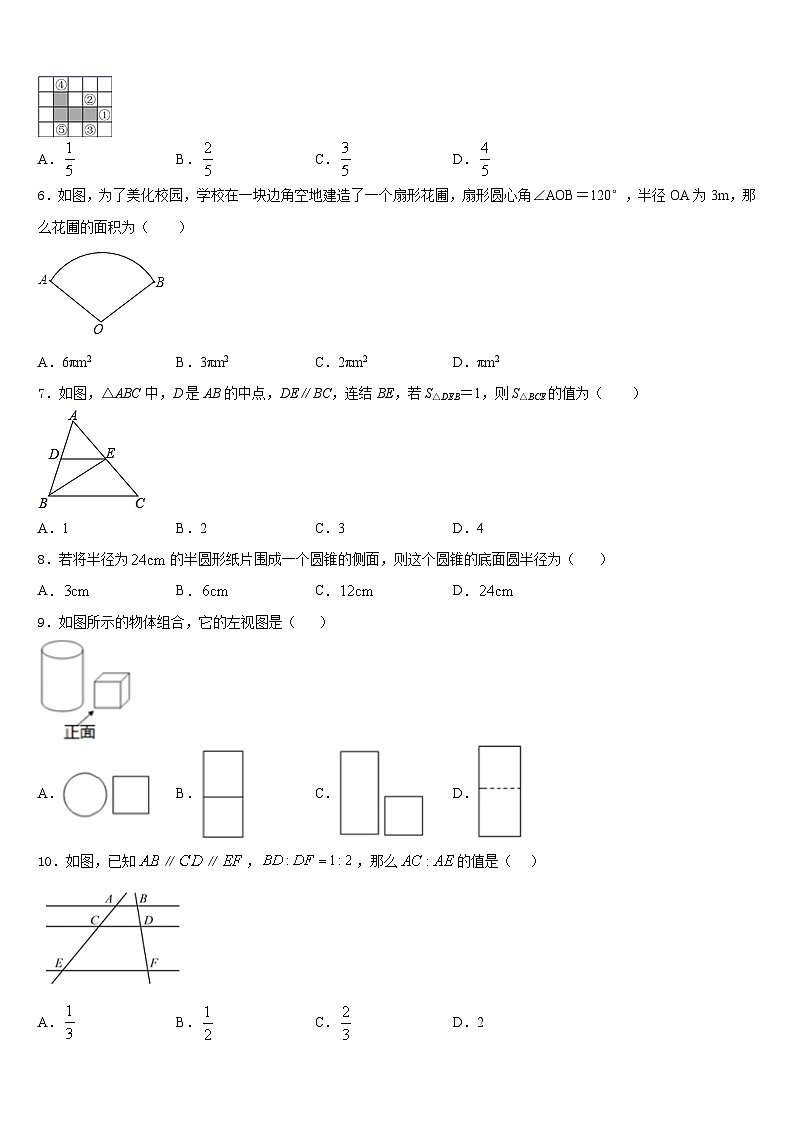 2023-2024学年山东省东营市四校联考九上数学期末质量跟踪监视模拟试题含答案02