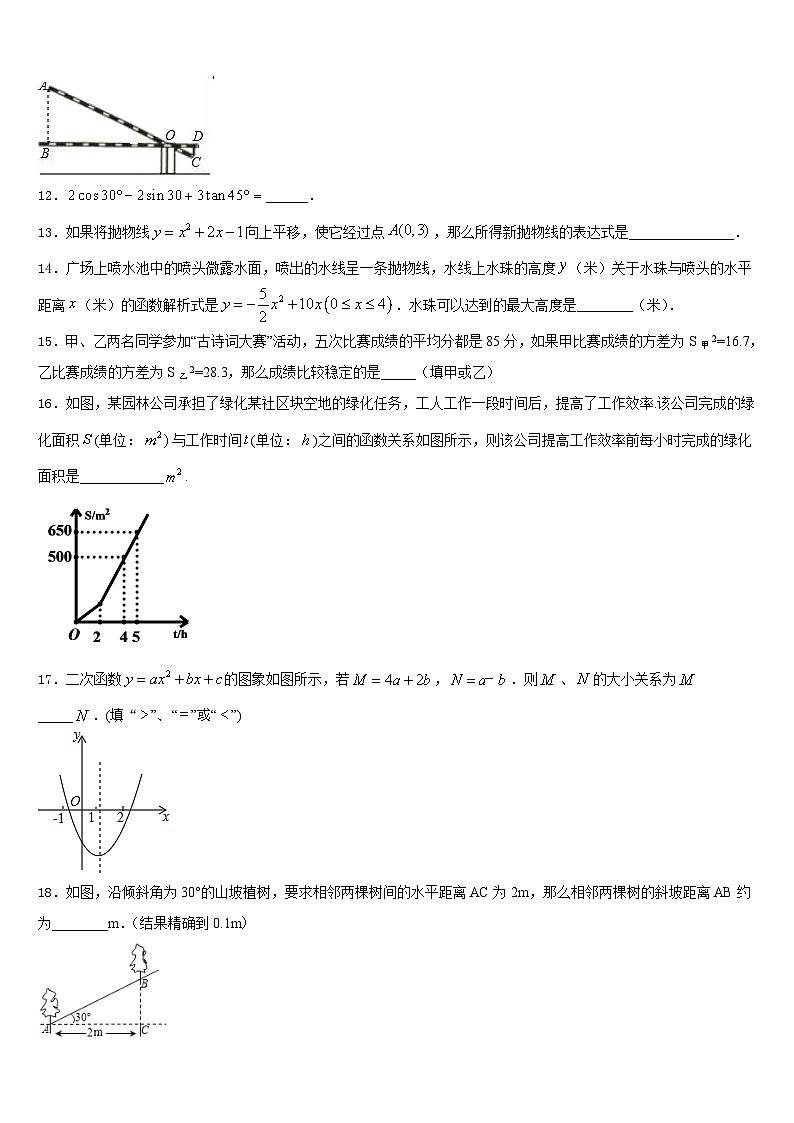 2023-2024学年宜宾市重点中学数学九年级第一学期期末教学质量检测模拟试题含答案第3页