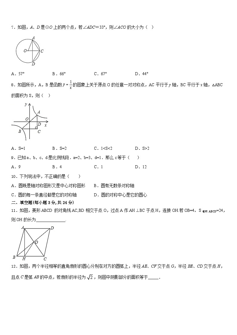 2023-2024学年宣城市重点中学九上数学期末综合测试试题含答案第2页