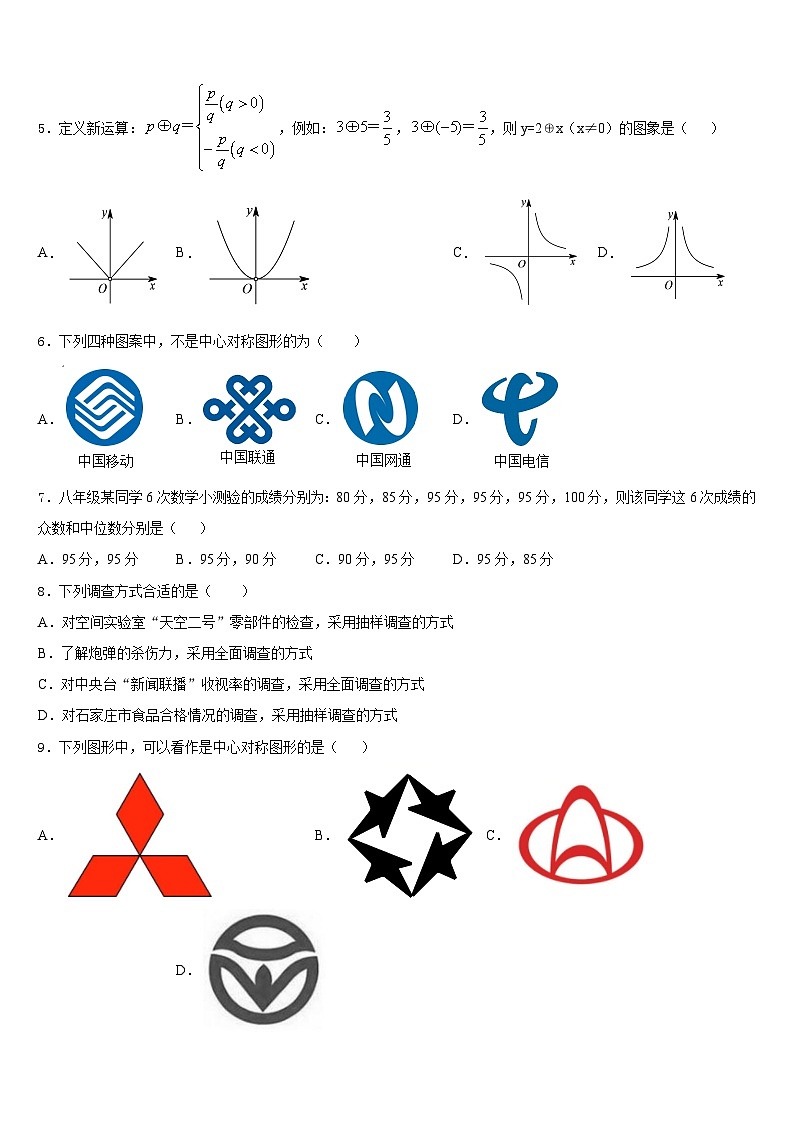 2023-2024学年山东省安丘市职工子弟学校数学九上期末检测试题含答案02