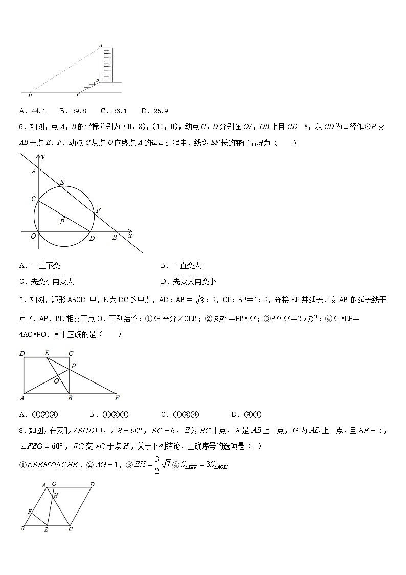 2023-2024学年山东省德州庆云县联考数学九年级第一学期期末质量跟踪监视试题含答案02