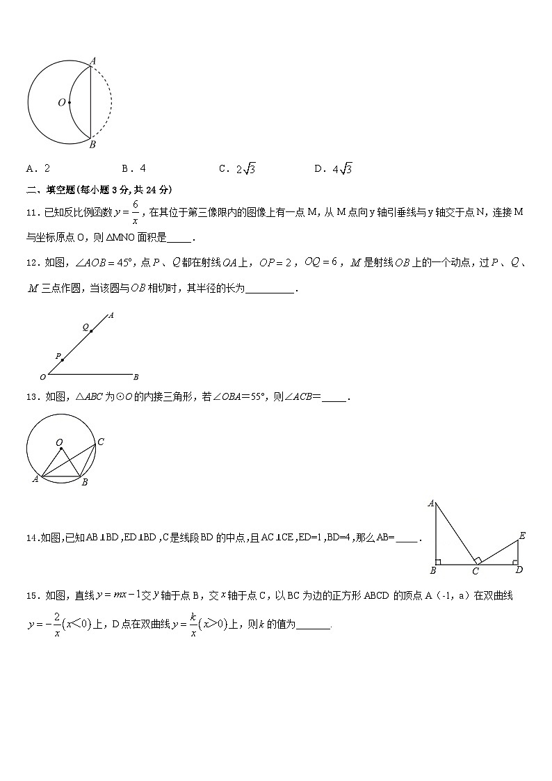2023-2024学年山东省德州市庆云二中学数学九上期末复习检测模拟试题含答案03