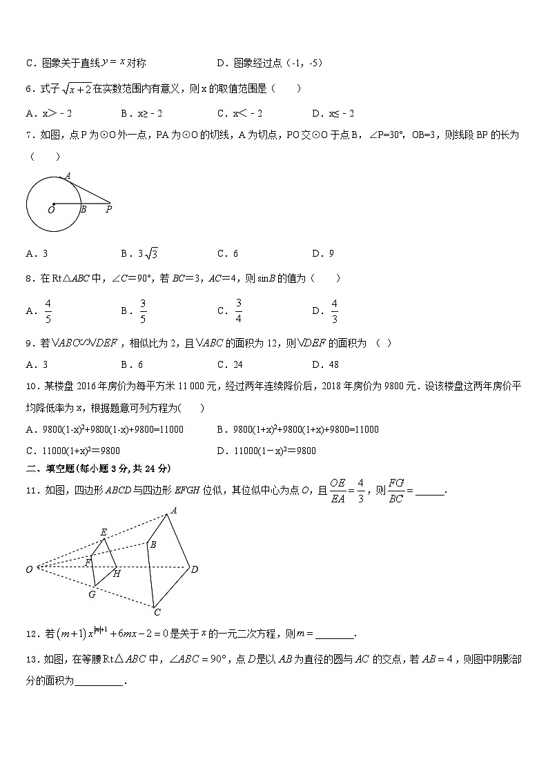 2023-2024学年山东省济南市商河县九上数学期末学业质量监测模拟试题含答案第2页