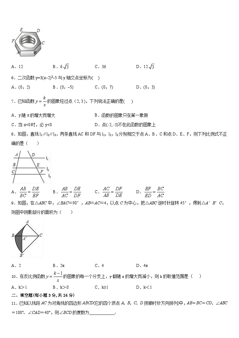 2023-2024学年山东省济宁市坟上县数学九年级第一学期期末经典模拟试题含答案02