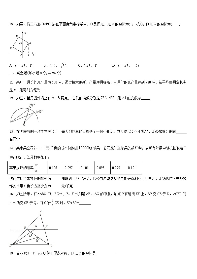2023-2024学年山东省日照实验中学数学九年级第一学期期末质量检测试题含答案03